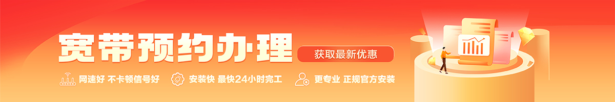 九所宽带在线办理入口